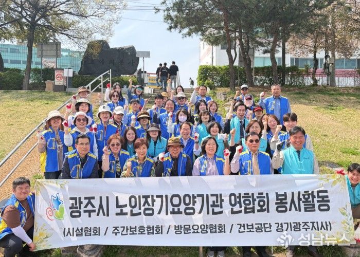 광주시, ‘클린광주’ 봉사활동 실시…경기도체전 대비 환경정비 추진