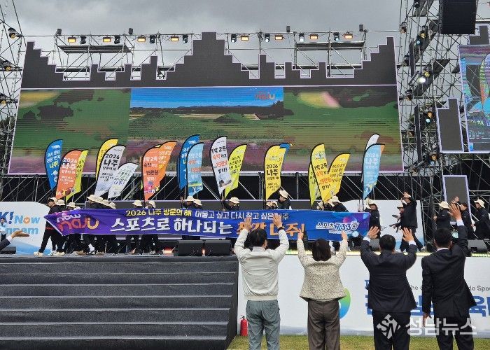 나주시 선수단이 ‘제65회 전라남도체육대회’ 개회식에서 ‘2026 나주방문의 해’를 주제로 입장식 퍼포먼스를 선보이고 있다. (사진 제공-나주시)