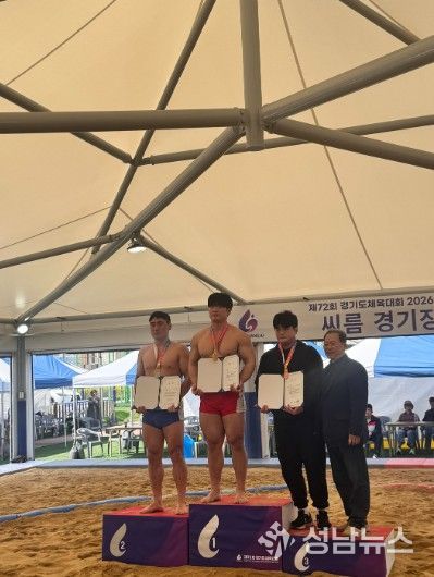 용인특례시 소속 박민교 선수가 씨름 역사급에서 금메달을 차지한 뒤 시상대에서 기념사진 촬영을 하고 있다