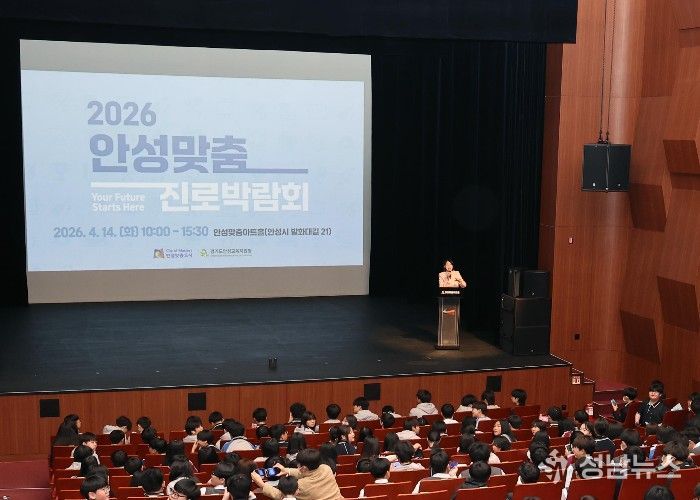 2026 안성맞춤 진로박람회 성료
