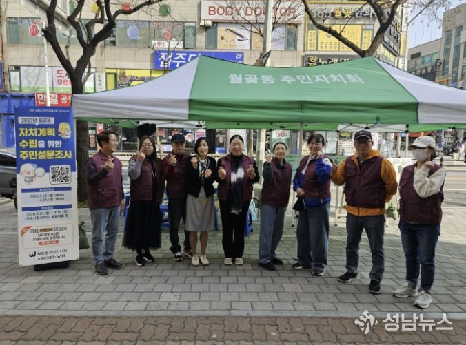 시흥시 월곶동 주민자치회, 2027년 주민자치계획 수립 관련 '의제 발굴' 추진