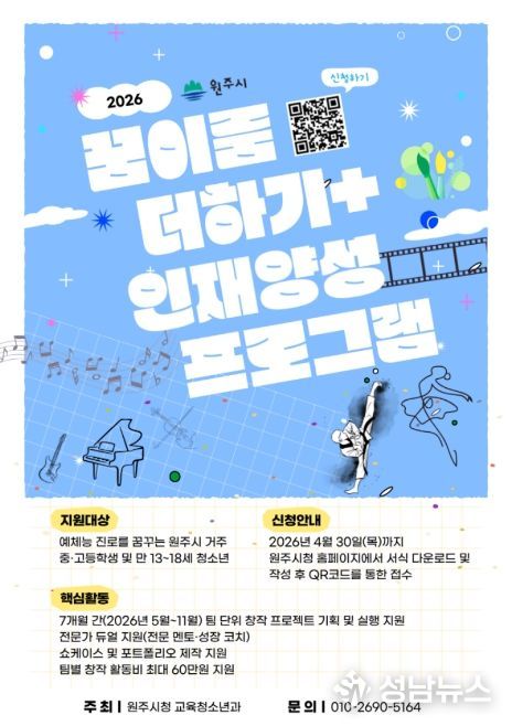 프로그램 안내문