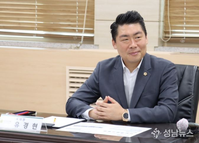 경기도의회 유경현 의원