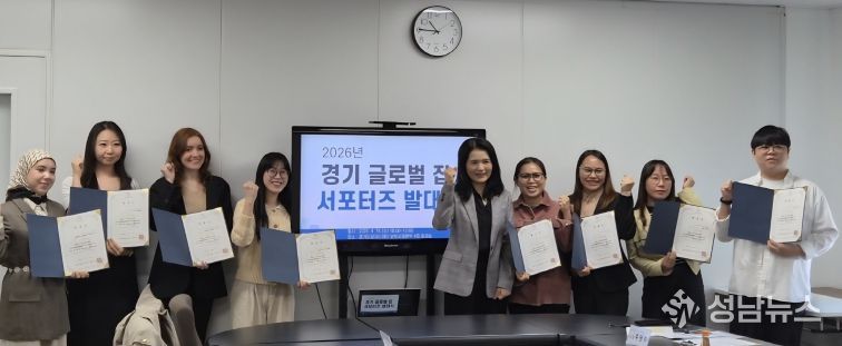 경기 글로벌 잡 서포터즈