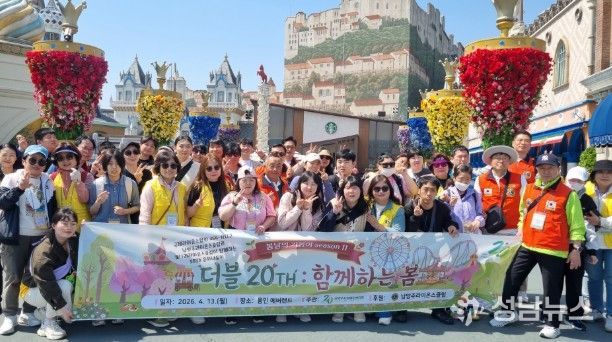 남양주시장애인복지관, 남양주라이온스클럽 후원 발달장애인 문화체험 ‘봄날의 기봉이’ 진행