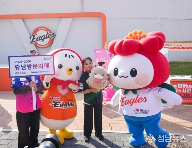 한화 홈구장서 충남관광 홍보