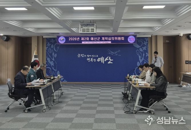 제2회 계약심의위원회 모습