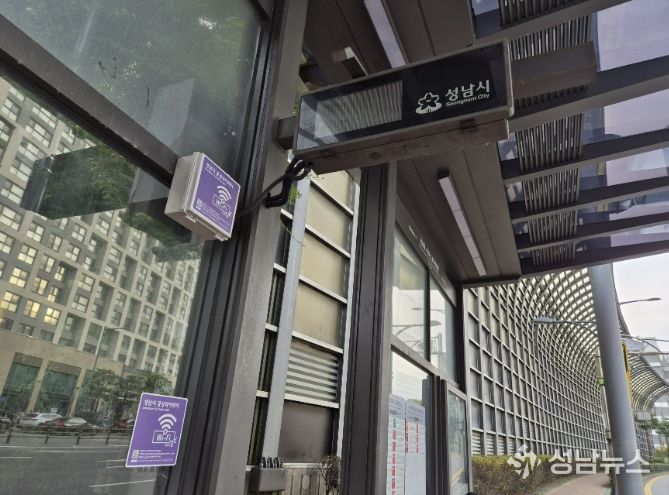 버스정류장에 설치된 성남시 공공와이파이 모습