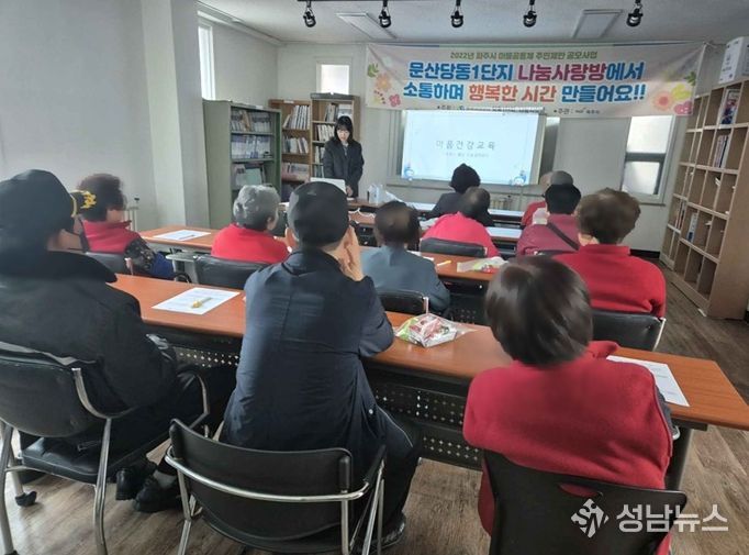 파주시, 찾아가는 직장인 ‘마음건강교육 및 검진’ 실시