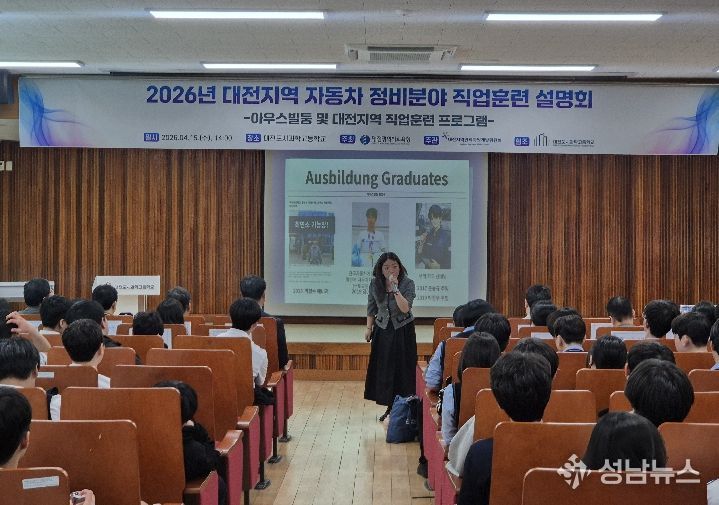 독일식 직업교육 아우스빌둥 설명회