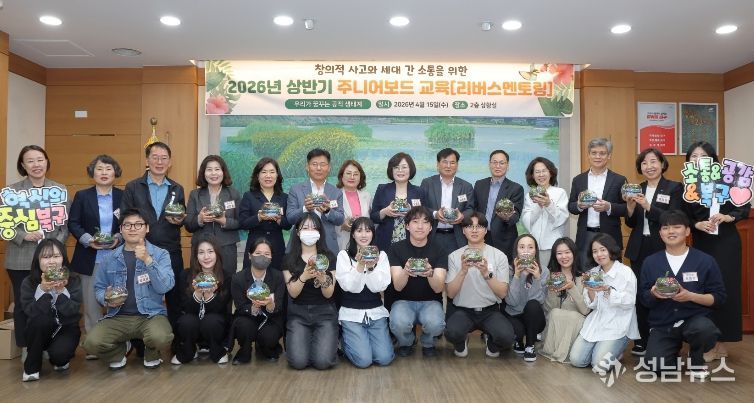 북구 주니어보드 간부공무원 리버스멘토링 개최