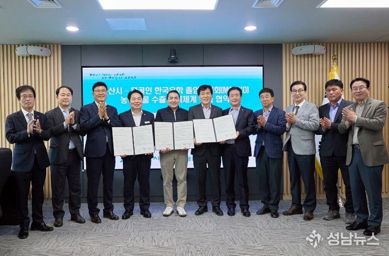 아산 농특산물의 몽골 시장 진출을 위한 업무협약 체결 기념사진