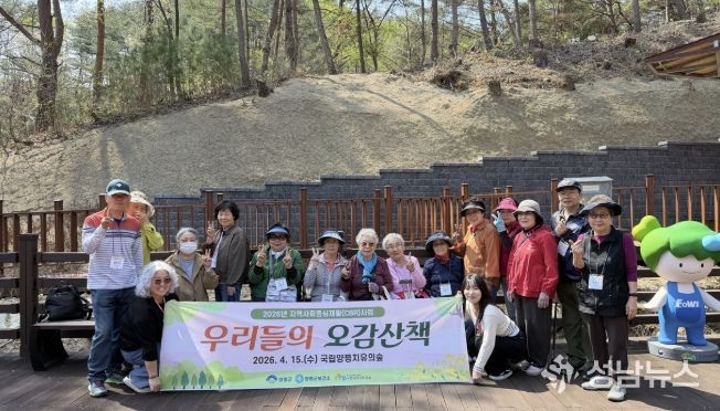 국립양평치유의숲에서 단체 사진