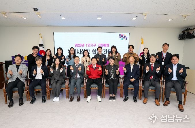 복지 관장 합동 간담회