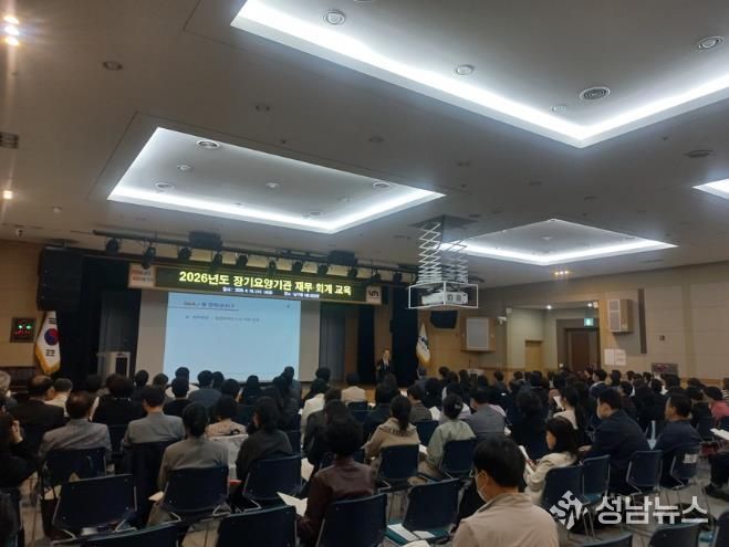 2026년 장기요양기관 재무∙회계 교육 실시