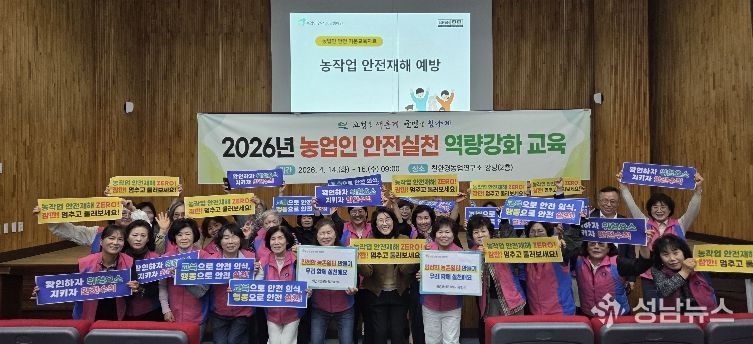 고성군, 농업인 안전실천 역량강화 교육 실시