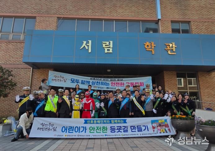서산교육지원청, 유관기관과 함께하는 교통안전 캠페인