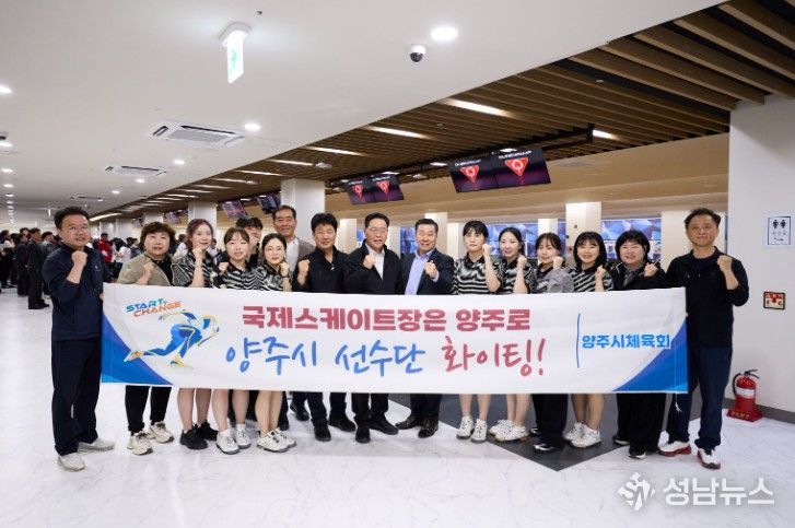 양주시청 직장운동경기부, 제72회 경기도체육대회 출전