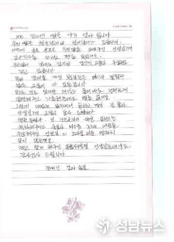 장애인의 어머니 편지