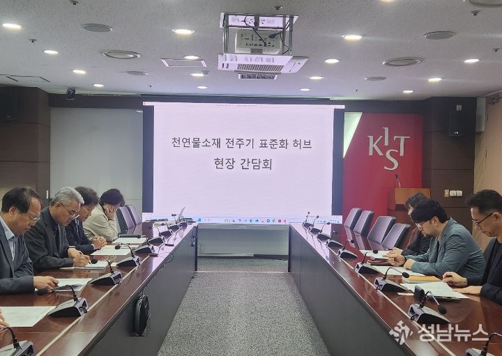 강릉시 그린바이오산업 육성을 위한 현장 간담회 개최