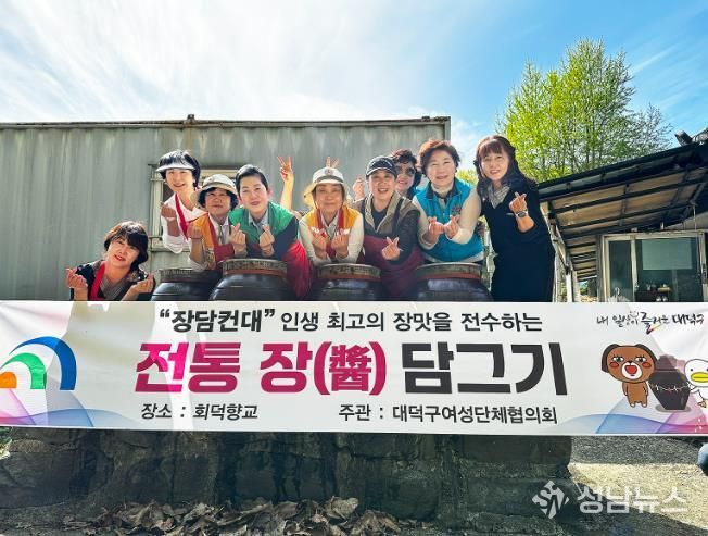 박진영 대덕구 가족친화과장(사진 오른쪽)과 안귀숙 대덕구 여성단체협의회 회장(사진 왼쪽 네 번째), 대덕구 주민들이 16일 회덕향교에서 ‘장 가르기(뜨기) 행사를 마친 후 기념 촬영을 하고 있다.